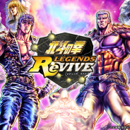 セガゲームス、『北斗の拳 LEGENDS ReVIVE』で7の日限定イベントを開催! ログインボーナスで天星石×177、ドロップアイテム量3倍など