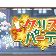 ブシロード、『名探偵コナンランナー 真実への先導者』にてイベント「クリスマスパーティー!-後編-」を開催