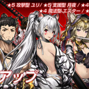 NEOWIZ、『ブラウンダスト』で「月夜(CV.逢田梨香子)」「ユリ(CV.伊波杏樹)」などの新規傭兵が本日のアップデートで登場!