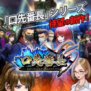 SME、『口先番長VS』のサービスを2016年8月31日をもって終了