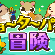 ドリコム、『ちょこっとファーム』で新イベント「ピョーターパンの冒険」を開催