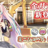 SEモバイル&オンライン、『毎日こつこつ俺タワー』で「王立学園小テスト 国/数」を開催!「ミニショベル【学生】」登場&ピックアップ