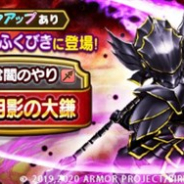 【App Storeランキング(1/29)】「闇騎士装備ふくびき」開始の『DQウォーク』が首位 『トレクル』と『バウンティラッシュ』がトップ10浮上