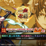 DMM GAMES、『一血卍傑-ONLINE-』で新祭事「名探偵ツナデヒメの事件簿」を開催! 虹英傑「ヤシャ」実装も