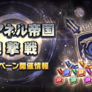 任天堂とCygames、『ドラガリアロスト』で「ディアネル帝国迎撃戦(風) ドロップ2倍キャンペーン」を開始