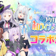 カバー、VTuberグループ「ホロライブ」×『ラクガキ キングダム』のコラボ開催決定!