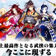 Snail Games、今冬に配信予定『九陰 -Age of Wushu-』の事前登録を開始…ゲームやゲーム内通貨などがもらえる!