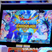 『ドラゴンクエスト ダイの大冒険クロスブレイド』は子どもから大人まで直感的に遊べる対戦カードゲーム! ダイやポップらが躍動する必殺技演出も注目!