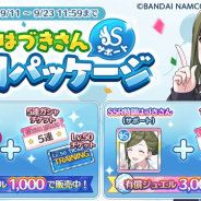 バンナム、『シャニマス』で特訓はづきさん特別パッケージの販売開始! SSR特訓、ガシャ、Lv.50などのチケットがセットに