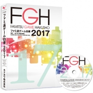 KADOKAWA、『ファミ通ゲーム白書2017』を発刊…2016年の世界ゲーム市場は8.97兆円、国内も1.38兆円と過去最高に