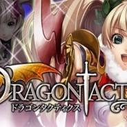 【mobcastランキング(3/21)】新作『ドラゴンタクティクス』が2位にランクイン…そして『もぎたて美女野球!プリティナイン』が2週連続で首位に