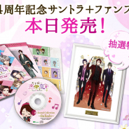 ボルテージ、「天下統一恋の乱 Love Ballad 4周年記念ファンブック ~天下の軌跡~」を発売開始!