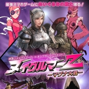 セガネットワークス、『キングダムコンクエスト2』×映画『ヌイグルマーZ』のコラボイベントを開催