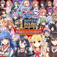 禹諾国際、『47 HEROINES』でリリース1周年記念キャンペーンを開催! バレンタイン衣装も新登場