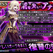 MiMi、『新約 アルカナスレイヤー』でレイドボスイベント「盾を失いしアテナ」を開始 Twitterキャンペーン第4弾も実施!