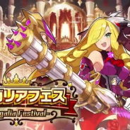 任天堂とCygames、『ドラガリアロスト』で「ドラガリアフェス」を1月27日15時より開催 ★5キャラ「シェス(ドラフェスVer.)」が登場!