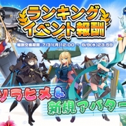 Six Waves、『ソラヒメ Ace Virgin -銀翼の戦闘姫-』でイベント限定のソラヒメがもらえるランキングイベントを開催
