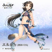 アクアプラス、『うたわれるもの ロストフラグ』でガチャ「【海月夜の唄姫】特効! 英傑 縁結び」を開始 水着姿のエルルゥ、ミナギ、ルルティエが登場