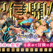 A PLUS JAPAN、LGBT向けフル3D恋愛SRPG『サンクタス戦記-GYEE-』を配信開始! リリース記念ガチャやスタートダッシュログボ実施