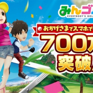 フォワードワークス、『みんゴル』のDL数が700万突破 出現率2倍の大型ガチャイベント「みんゴルフェス」開催!!