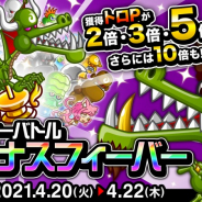 アソビズム、『城とドラゴン』で「トロフィーバトル ボーナスフィーバー」を開催! 獲得“トロP"がすべて2倍以上に