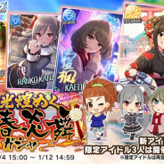 【App Storeランキング(1/5)】『デレステ』が「来光煌めく新春炎舞ガシャ」でTOP5入り 『にゃんこ大戦争』が2019新年ガチャでTOP30に復帰