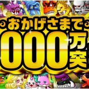アソビズム、『城とドラゴン』の登録ユーザー数が1000万人を突破! 1000万人突破を記念した各種イベントを開催