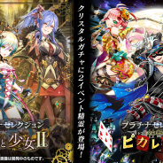 コロプラ、『魔法使いと黒猫のウィズ』で新イベント「機械と少女Ⅱ」&「神都ピカレスク」を同時開催!「ケネス(CV:吉野裕行)」「ギャスパー(CV:岸尾だいすけ)」が活躍