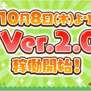 セガ、AC版『けものフレンズ3 プラネットツアーズ』の新バージョン「Ver.2.0」を稼働開始!