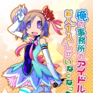 フロンティアワークス、『俺の事務所のアイドルが新人”1人”しかいなくなった件について』で声優寺崎まどかさんとのコラボ実施