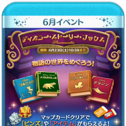 LINEとNHN PlayArt、『LINE:ディズニー ツムツム』で新イベント「ディズニー・ストーリー・ブックス」を開始!