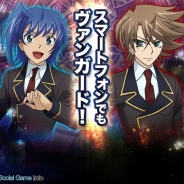 ブシロード、『カードファイト!! ヴァンガード 惑星大戦』のサービスを3月15日をもって終了