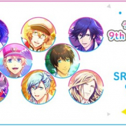 『シャニライ』がApp Store売上ランキングで178位→32位に急上昇 「うた☆プリ」9周年を記念した1人3回限定の「9th Anniversary撮影」実施で