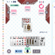 サクセス、「定番ゲーム集! パズル・将棋・囲碁forスゴ得」でトランプゲームの定番『大富豪』を追加