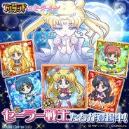 グリー、『探検ドリランド』と「アバター」で「美少女戦士セーラームーンCrystal」とのコラボキャンペーンを開催中!