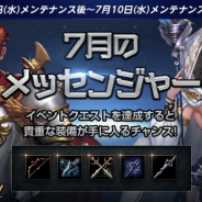 NCジャパン、『リネージュM』にて新イベント「7月のメッセンジャー」「血盟寄付サポート」を開催!