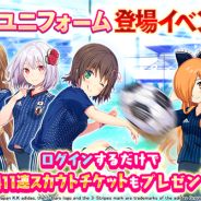 アカツキ、『シンデレライレブン』でイベント「新春特別強化合宿!」を開催 サッカー日本代表ユニフォームが登場!
