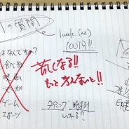【連載】ゲーム業界 -活人研 KATSUNINKEN- 第十六回「新人事始」