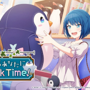 セガとColorful Palette、『プロジェクトセカイ』でイベント「頑張るあなたにBreak Time!」を5月21日15時より開催すると予告!