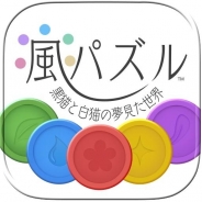 トムス、パズルゲーム『風パズル 黒猫と白猫の夢見た世界』の事前登録を開始 iOS版、Android版とも今冬配信の予定