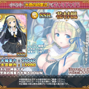 サクセス、HTML5ゲーム『都立水商!』でイベント「水商の終業式」開催! 声優の大本眞基子さん直筆サイン色紙プレゼントも