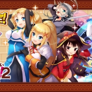 アプリボット、『グリモア~私立グリモワール魔法学園~』でアニメ「この素晴らしい世界に祝福を!2」とのコラボレーション企画を実施!