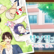 マイネットゲームス、『サンリオ男子~わたし、恋を、知りました。~』のサービスを2019年9月27日をもって終了
