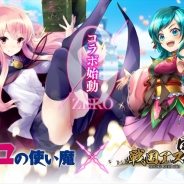 ORATTA、『戦国アスカZERO』がライトノベル『ゼロの使い魔』とのコラボイベントを実施 期間中はガチャからコラボキャラクターが登場!