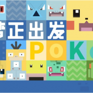 NetEase、『ポケモンクエスト』や『ディアブロ イモータル』『EVE Echoes』『陰陽師妖怪屋』など新作ラインナップを発表
