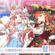 NEOWIZ、『TAPSONIC TOP』でジャンゴ海賊団のスター「メアリー」「ロア」を追加! 2020年参加コンポーザーも発表