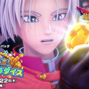 スクエニ、『ドラゴンクエストライバルズ』が8月22日3:50~9:50にメンテナンスを実施予定 第8弾カードパック「一攫千金!カジノパラダイス」販売開始などのため