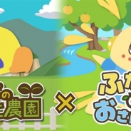 スマイルラボ、GREE版『チョコボのチョコッと農園』で位置ゲーム『ふなっしーのおさんぽ日和』とのコラボキャンペーンを開始