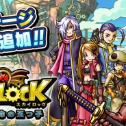 gloops、『SKYLOCK - 神々と運命の五つ子 -』で新ステージ「時計塔」を追加 新たな五つ子「ミンシア」が登場!