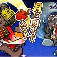 コーエーテクモ、『のぶニャがの野望』で7体の描きおろし“ねこ武将”やゲーム内イベントを追加したアップデート「月に向かって吠えろ!」を実施